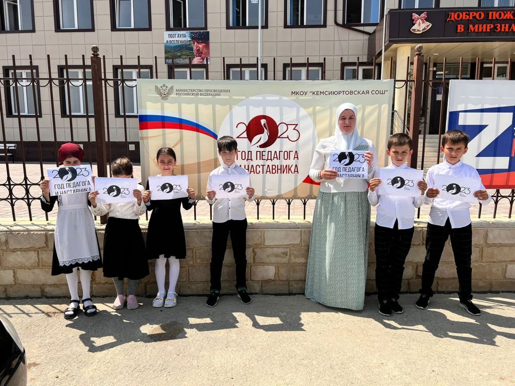 «Символика Года педагога и наставника»раздача листовок с логотипом «Года педагога и наставника».