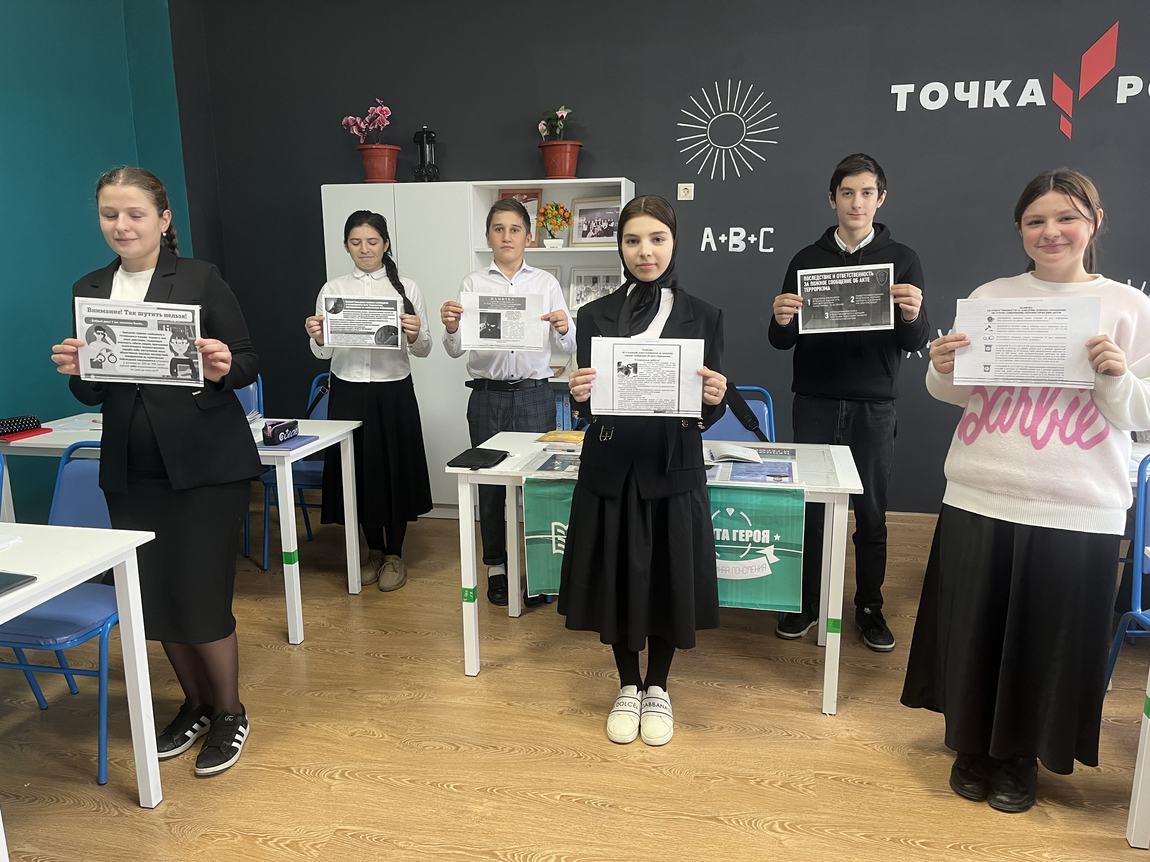 Профилактические мероприятия по разъяснению законодательства об уголовной ответственности за заведомо ложные сообщения об актах проявления терроризма..