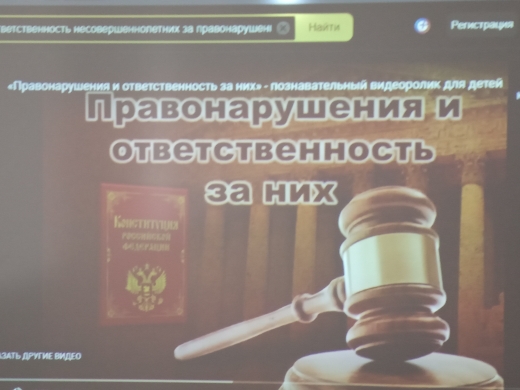 Внеклассное мероприятие  «Ответственность молодёжи перед законом». 	для учащихся 9 класса..