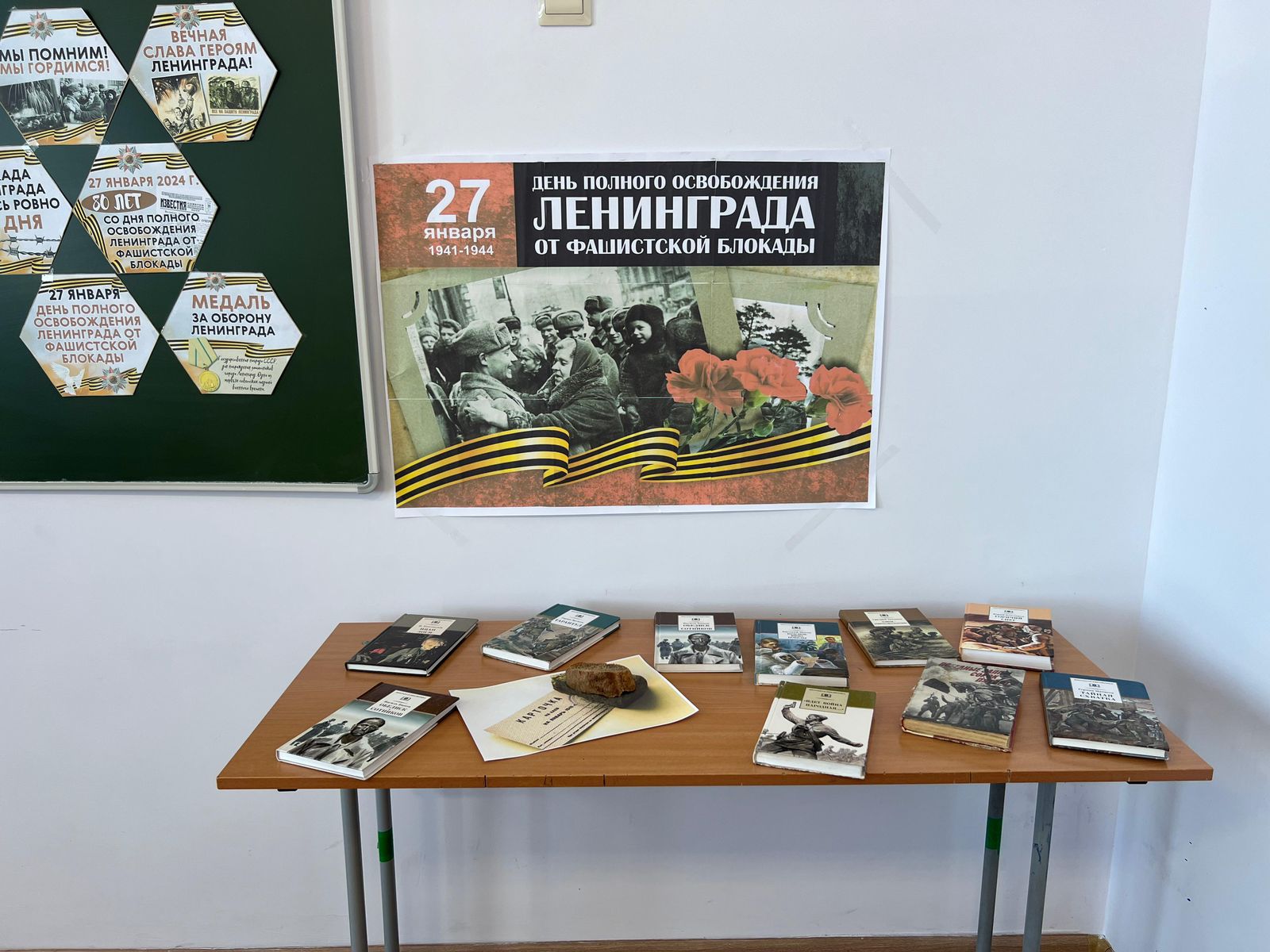 Мероприятия, приуроченные 80-летию полного освобождения Ленинграда от фашистской блокады..