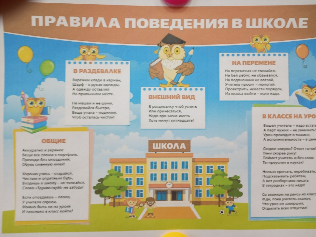 Профилактическое  мероприятие «Правила поведения в школе на уроках и переменах. Учимся быть культурными»..