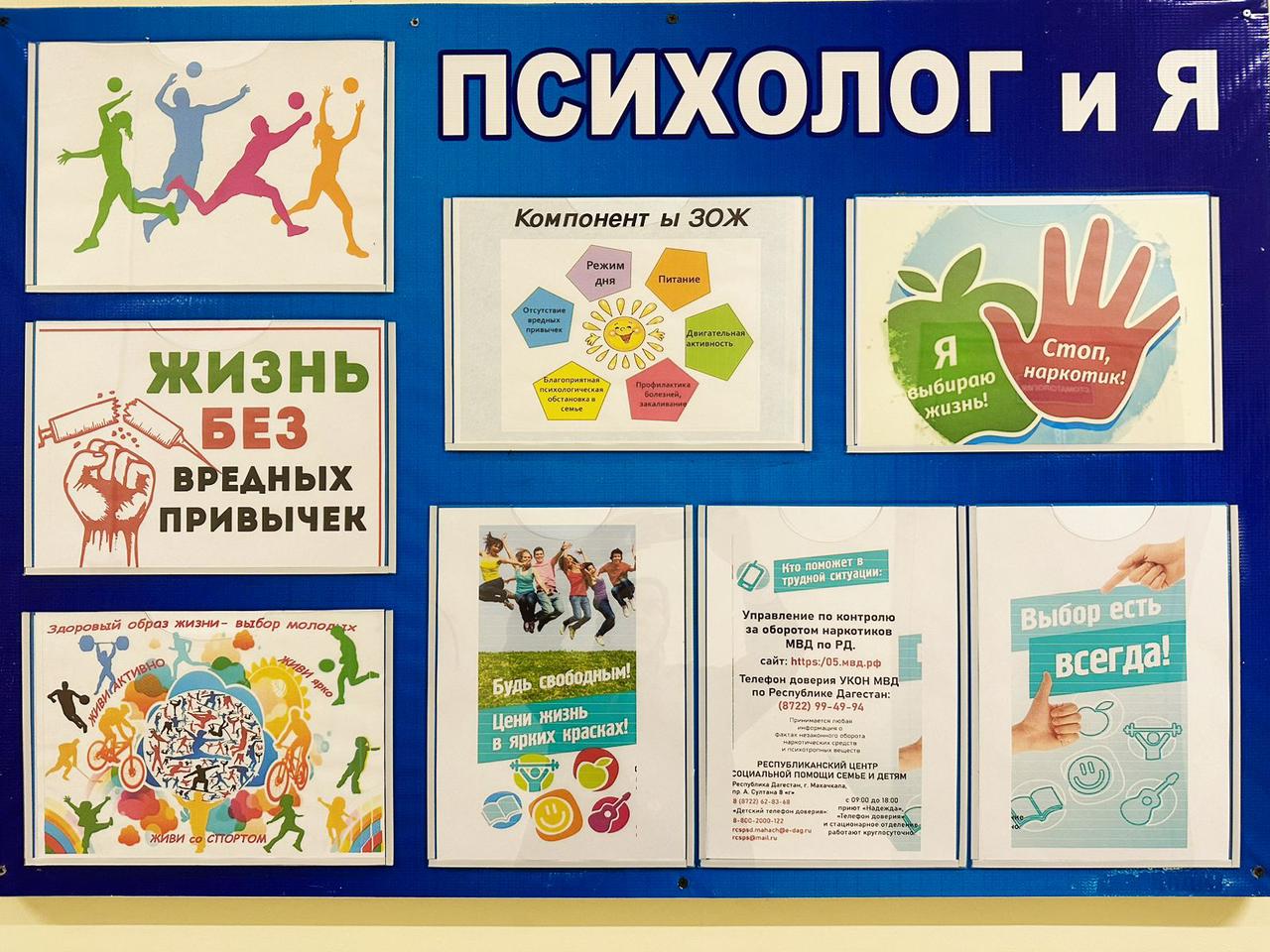 Антинаркотическая пропаганда.