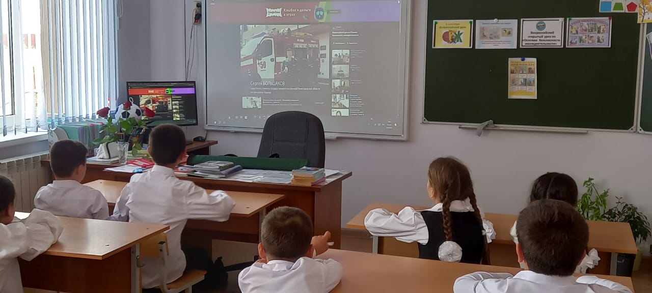 Всероссийский  открытый урок культуры безопасности.