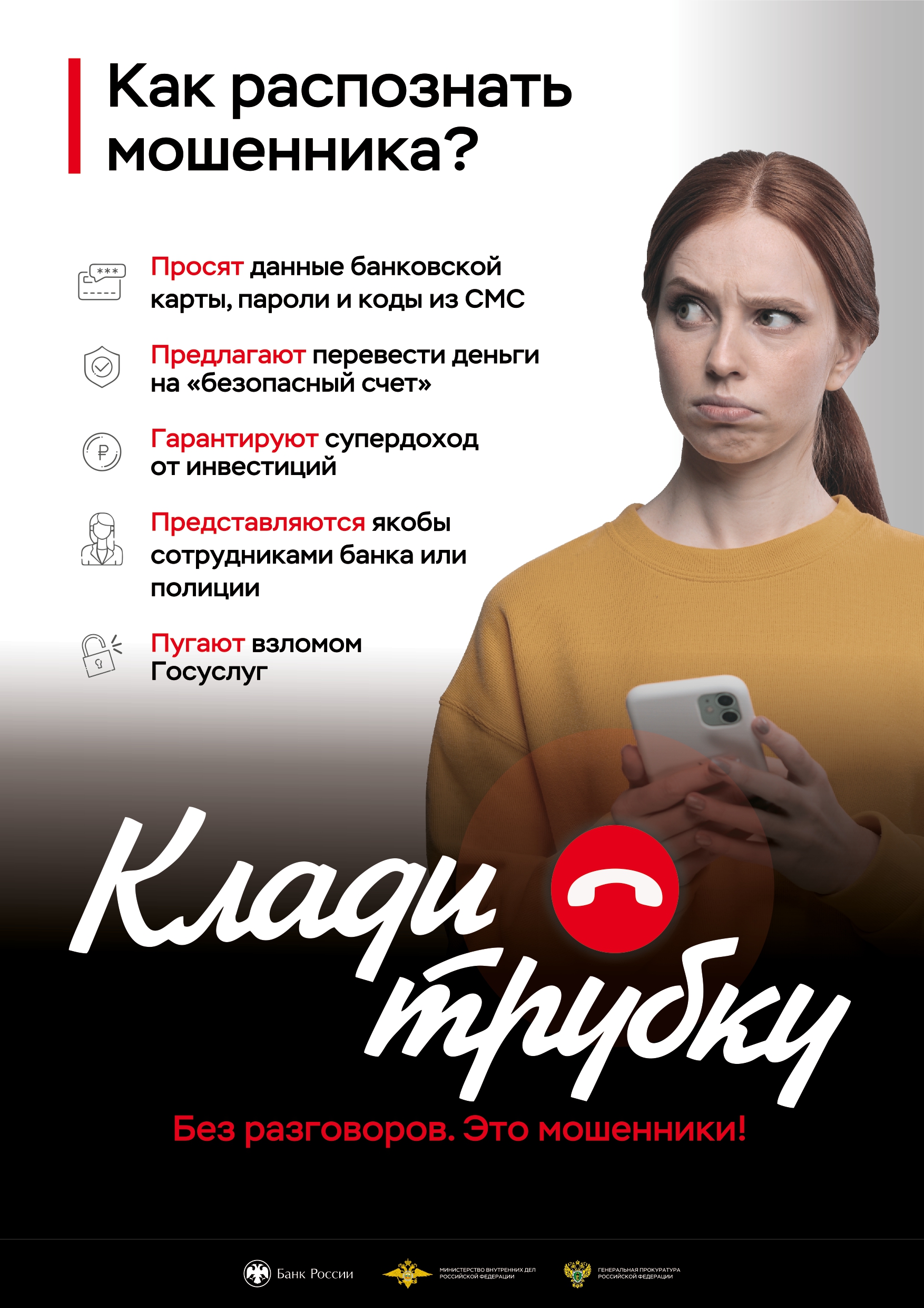 Памятки по кибербезопасности.