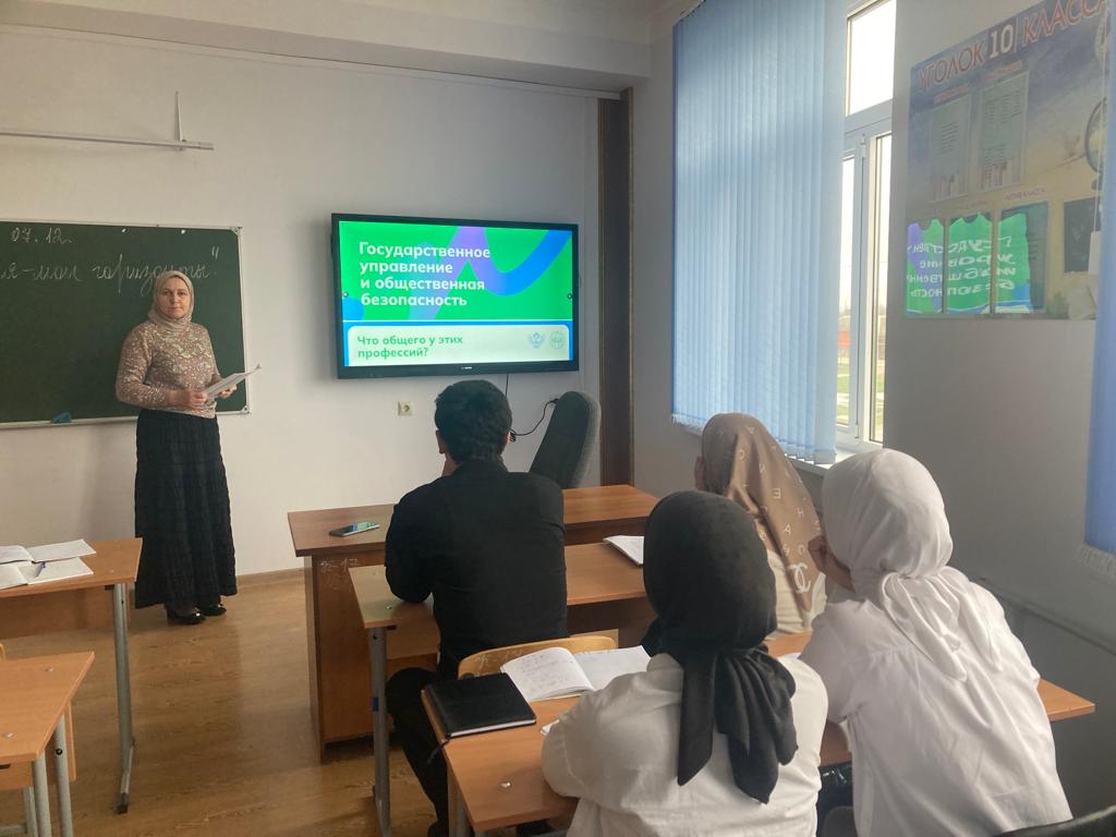 Урок по курсу «Профориентация» в МКОУ «Кемсиюртовская СОШ»..