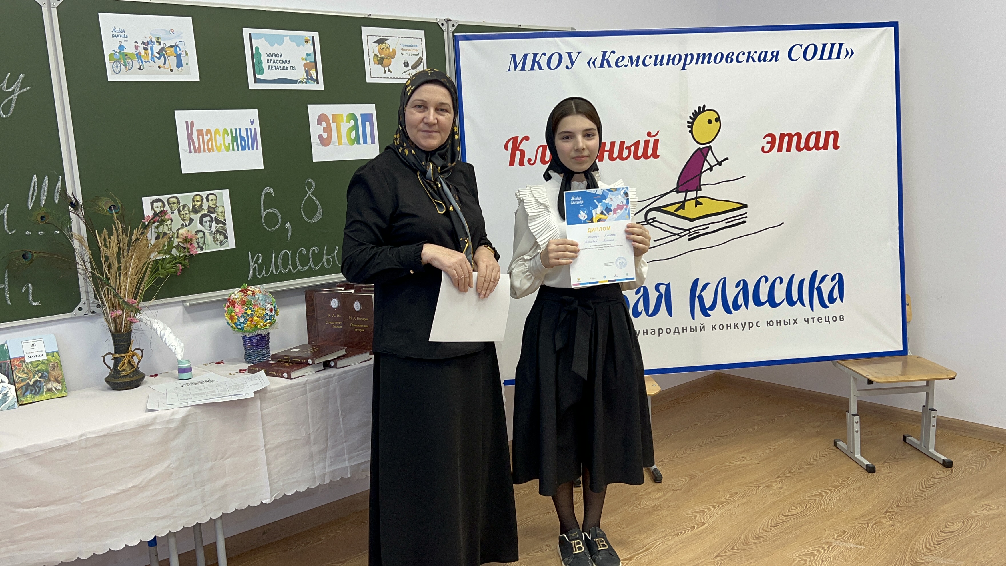 Классный этап всероссийского конкурса юных чтецов «Живая классика» в 6, 8 классах  МКОУ «Кемсиюртовская СОШ»..