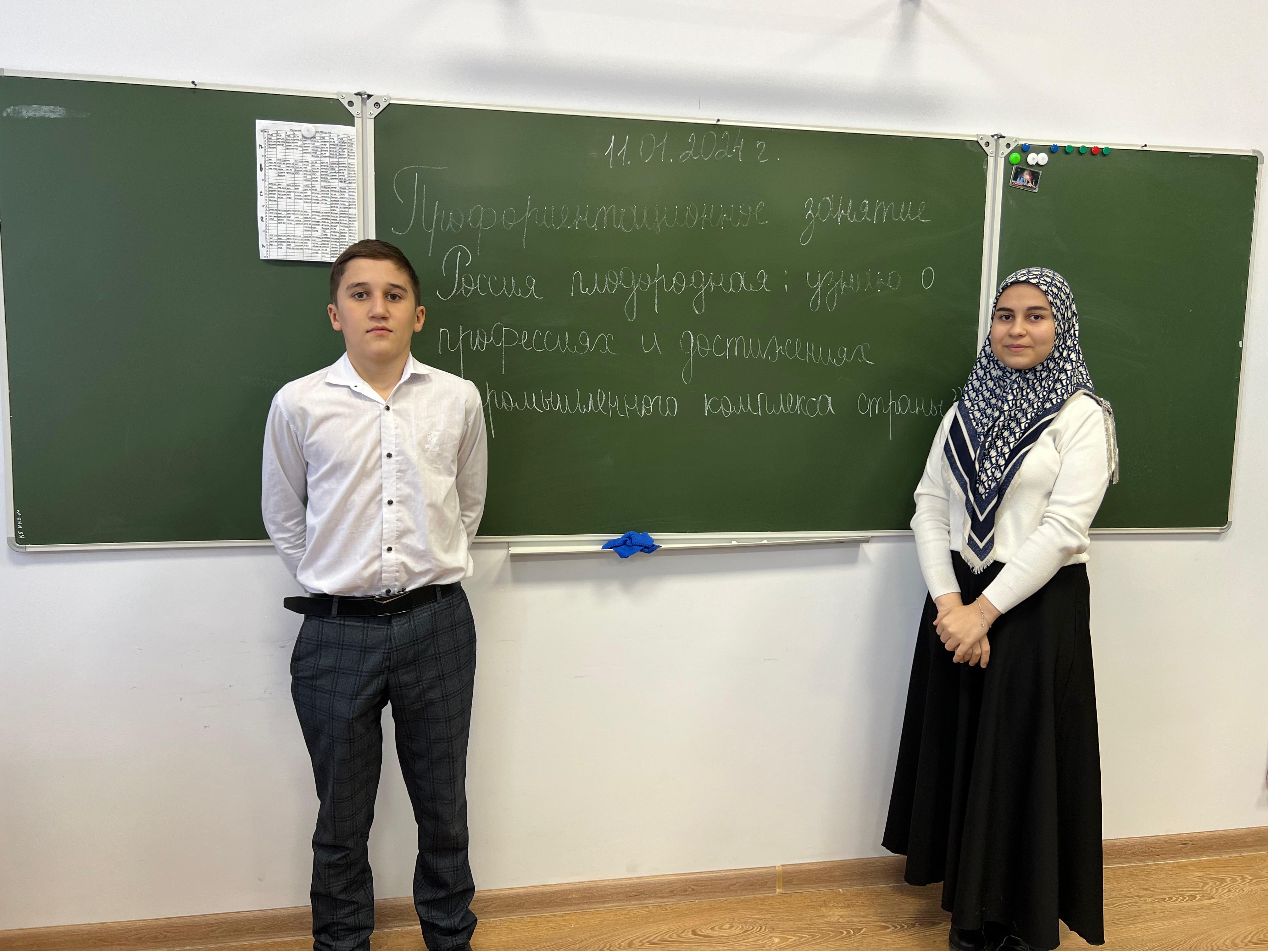 Урока по курсу «Профориентация» в МКОУ «Кемсиюртовская СОШ»..