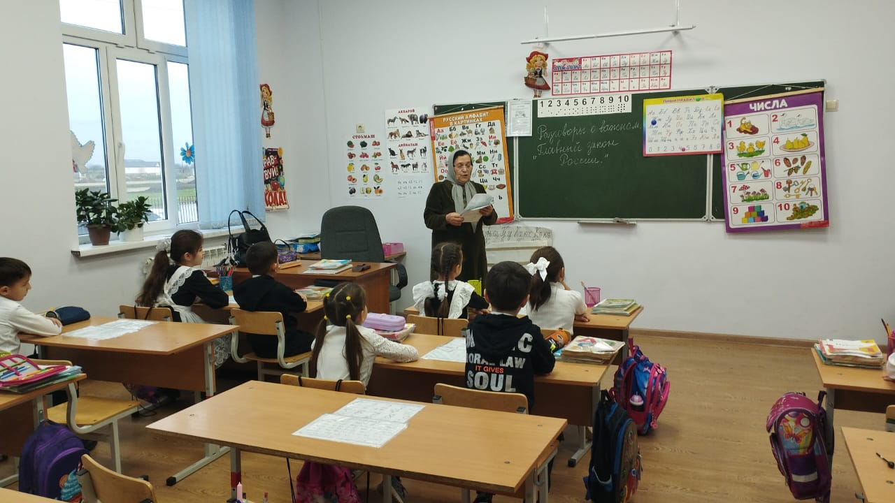 Мероприятия, посвящённые Дню  Конституции РФ ..