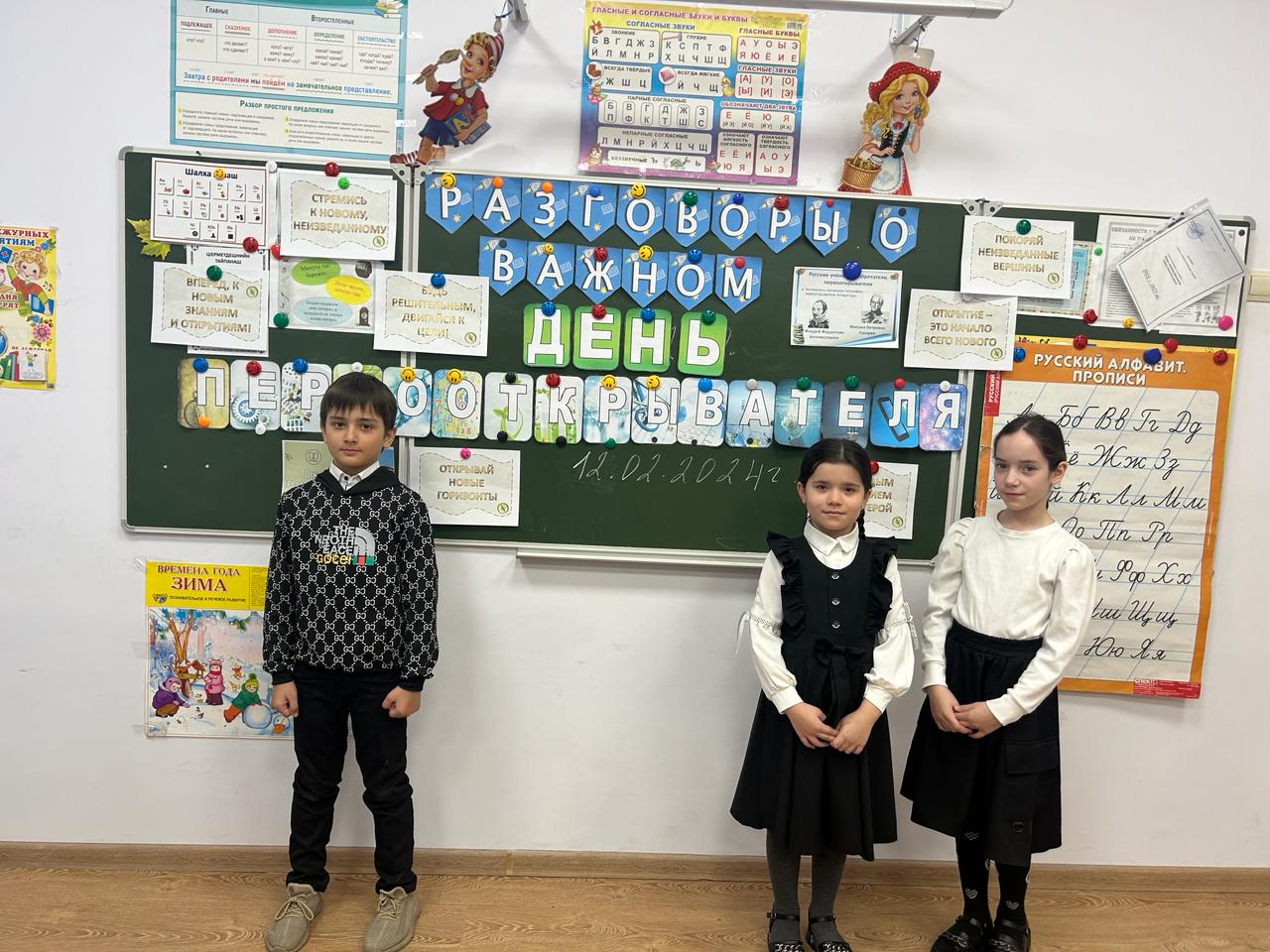 «Разговоры о важном» в  1-10 классах..