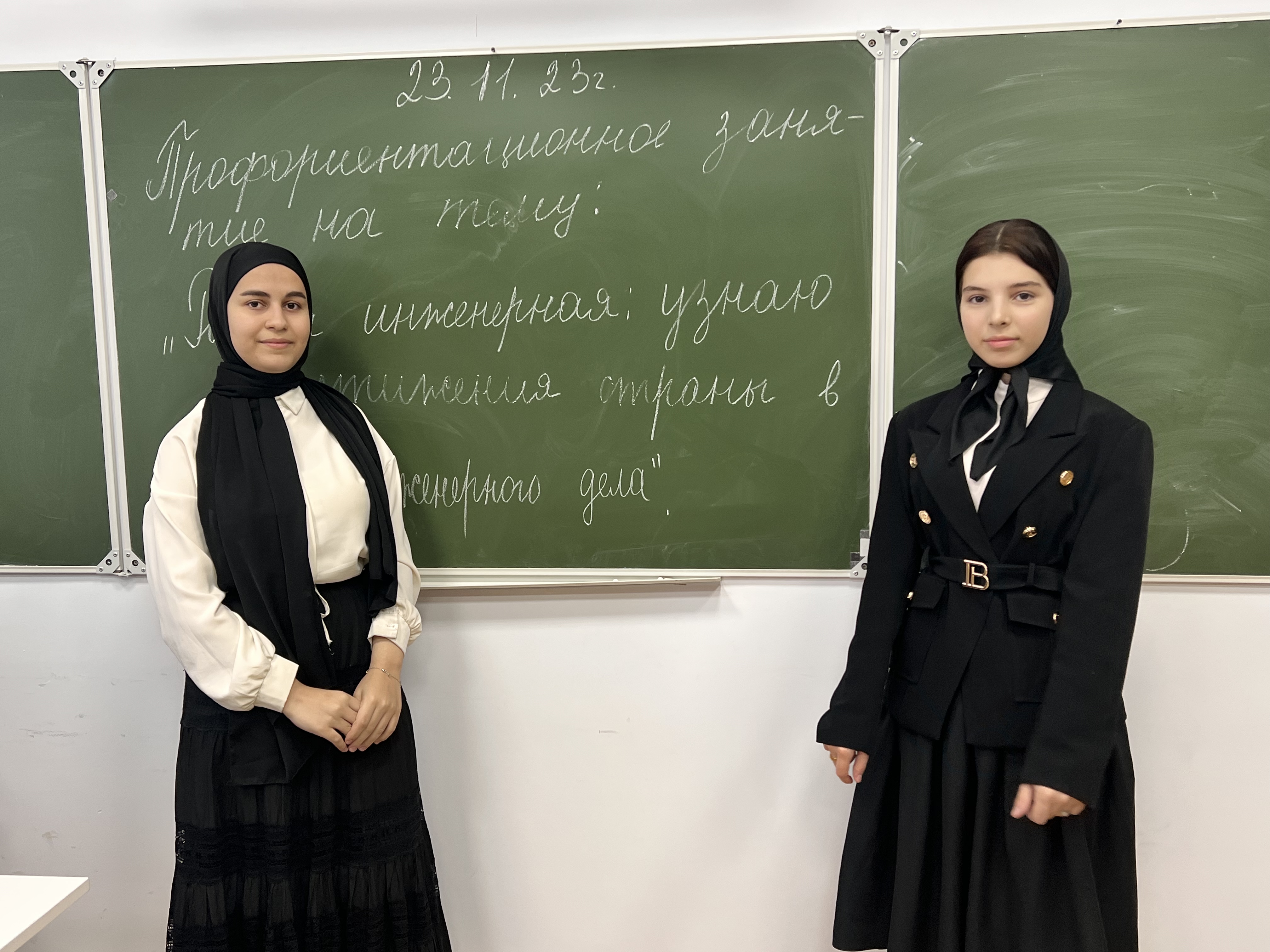 Урок по курсу «Профориентация».