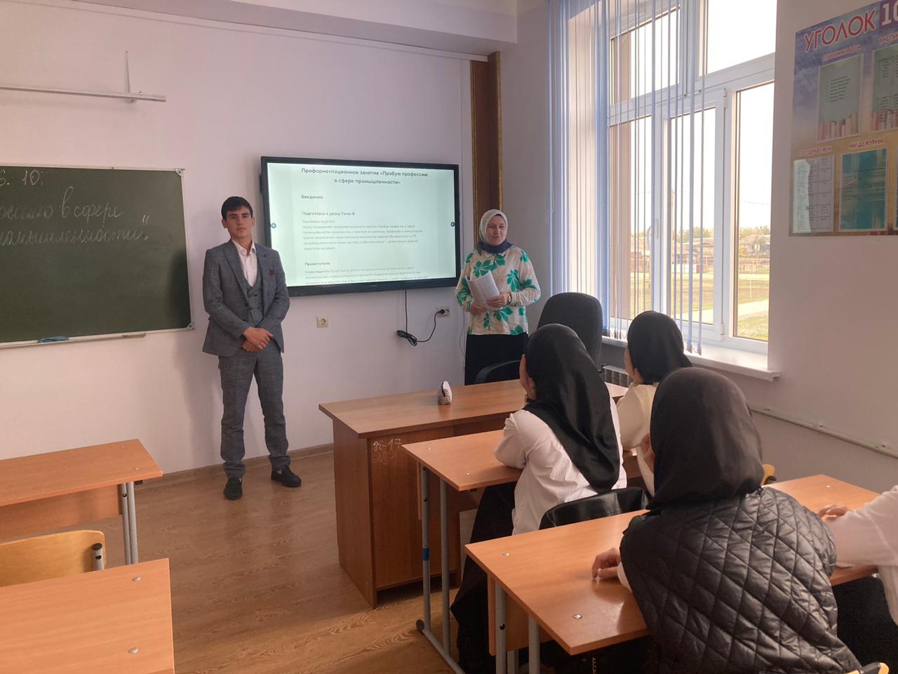 Урок по курсу «Профориентация» в МКОУ «Кемсиюртовская СОШ»..