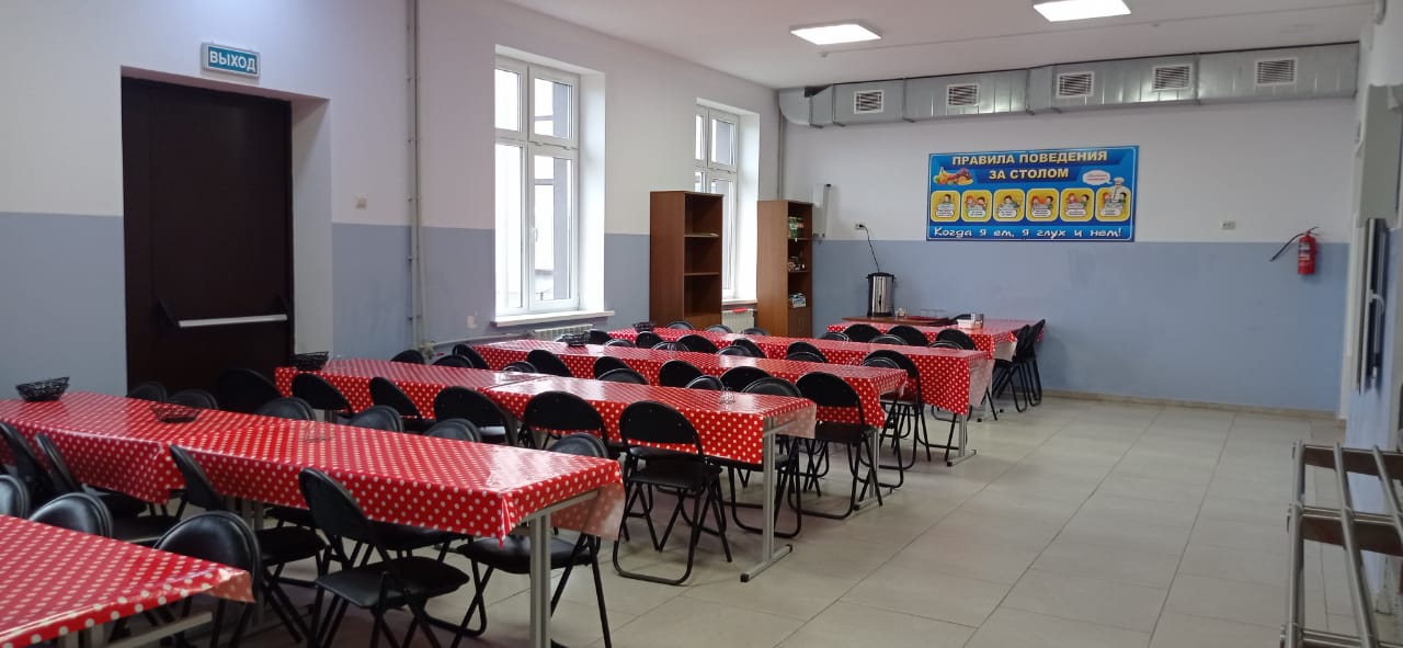 столовая